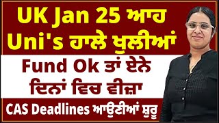 UK Jan Intake 25 ਆਹ Universities ਹਾਲੇ ਖੁਲੀਆਂ  CAS Deadlines ਆਉਣੀਆਂ ਸ਼ੁਰੂ  Uk study visa updates 25 [upl. by Ulane]