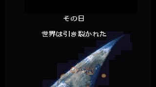 【FF6】 三闘神暴走…世界崩壊のシーン [upl. by Raman]