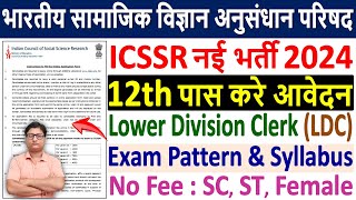 ICSSR LDC Vacancy 2024 ¦ ICSSR Recruitment 2024 Notification ¦ ICSSR LDC Syllabus 2024 ¦ ICSSR भर्ती [upl. by Conrado]