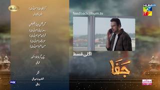 Jafaa  Teaser Ep 27  15th Nov 2024 Sponsored By Salai MasterPaints amp Ujooba Beauty Cream HUM TV [upl. by Amadis]