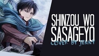 Shinzou wo Sasageyo • cover by Jenny Attack On Titan S2 [upl. by Llen81]