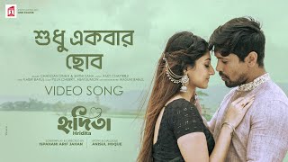 Premer Baksho প্রেমের বাক্স Video Song  Siam  Pujja  Imran Kona  Rafi  Abdul Aziz  Jaaz [upl. by Sileas]