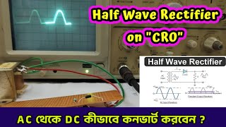 Half Wave Rectifier Lab Experiment 💡🔥Practical of Half Wave Rectifier on CRO  Half Wave Rectifier [upl. by Darsie]