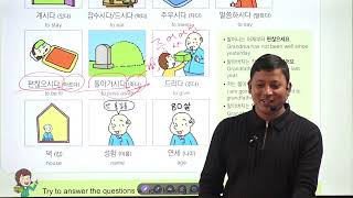 Eps Topik Textbook Lesson23Day1 [upl. by Hogarth17]