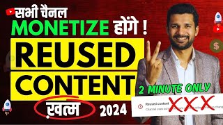 🤗 Goodbye to Reused Content  New Reused Content Monetization Policy 2024 [upl. by Anidene]