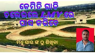 RTO Driving test for car and bike at BHUBANESWAR ODISHA DL Test BBSR RTO  Chandrasekharpur [upl. by Nerha]