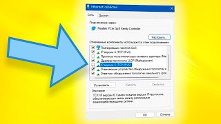 Как отключить IP версии 6 в Windows 11 [upl. by Anders702]