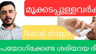 Proper Use of Nasal Drops StepbyStep Guide for Safe Relief [upl. by Mimi]