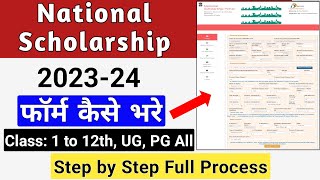 National Scholarship 202324 Form Kaise Bhare  How to Apply Online NSP Scholarship 202324 [upl. by Hadwin]