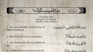 Le Saint Coran Sourate Al Adiyat quotLes coursiersquot Yasser Al Dossari Arabe Françaisسورة العاديات [upl. by Minda]