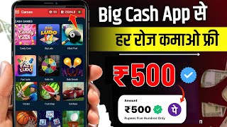 Big cash App Se Paise Kaise Kamaye  How To Earn Money From Bigcash  Bigcash App Kaise Use Kare [upl. by Chen]