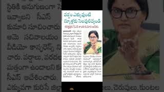 Telangana CS crucial orders on Holidays on schools [upl. by Delsman]