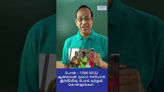 Learn English in 30 seconds through Tamil [upl. by Wiedmann]