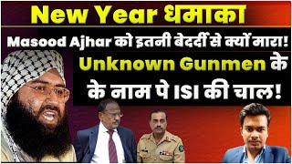 Masood Ajhar को इतनी बेदर्दी से क्यों मारा Unknown Gunmen के नाम पे ISI की चाल Junaid [upl. by Alaek]