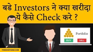 How to check successful Investors Portfolio for free [upl. by Nodlew]