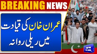 Breaking News  Imran Khan Ki Qiyadat Mein Rally Rawana  Dunya News [upl. by Ethelind469]