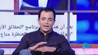 Fekret Sami Fehri S02 Ep33  حمزة البلومي أنا مانيش سبب في دخول Swagg Man للسجن [upl. by Idnod]