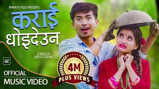 Karai Dhoideuna  कराई धोईदेऊन  Eleena Chauhan amp Jibesh Singh Gurung  New Nepali Song 2021  2078 [upl. by Sloan838]