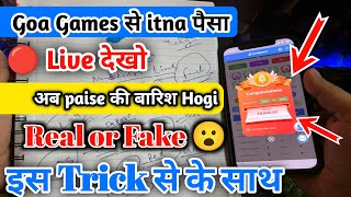 goa games tricks Kaise khele  goa games hack Tricks  Goa games winning tricks 👑  goa game [upl. by Hareema]