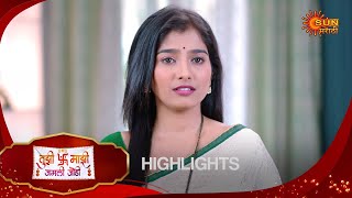 Tujhi Majhi Jamali Jodi  Highlights Part 1  29 Nov 2024  Full Ep FREE on SUN NXT  Sun Marathi [upl. by Koby100]