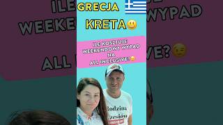 🇬🇷GrecjaKreta☀️💰Ile kosztuje weekend all inclusive rodzinaczesiow allinclusive grecja [upl. by Airdnala]