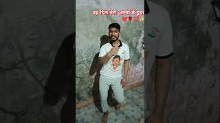 यह दिल तेरी आंखों में डूबा ✨💯🌹❤️ song comedy comedyshorts funny sanjaycomedy comedyvideos fun [upl. by Tsyhtema]