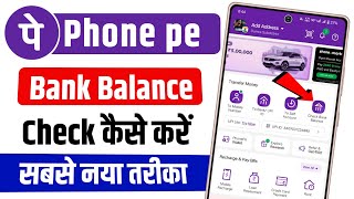 how to check bank balance in mobile  Phone Pe Se Balance Kaise Check Kare [upl. by Azriel]