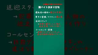 SNSにある「単発•短期」「高報酬」は闇バイトの可能性 [upl. by Mccreary504]