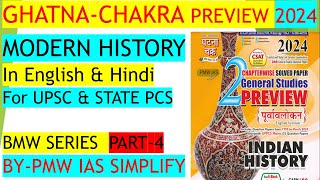 Modern History Ghatna Chakra 2024 English  Part4  Ghatna Chakra Modern History 2024 In English [upl. by Galven]