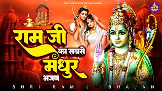 2024 राम जी के सबसे मधुर भजन  Shri Ram Bhajan  Ram ji ke Bhajan  Ram Song  2024 Bhajan [upl. by Tniassuot918]