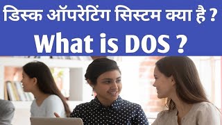 Disk operating system kya h  What is Disk operating system  manojkimunni [upl. by Mariken]