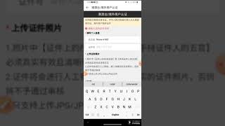 How to register china 4399 app using personal NIDចុះឈ្មោះជាមួយអត្តសញ្ញាណប័ណ្ណផ្ទាល់ខ្លួន [upl. by Tekcirc]