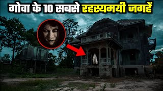 Goa ke 10 Sabse Rahasyamayi Places  Most Haunted Places in Goa  Goas Haunted Church [upl. by Hew]