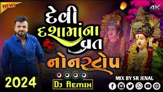 devi Dashamana Vrat Dashama New Song nonstop dj remix 2024 દશામાં સોંગ 2024 DASHAMA NONSTOP DJ REMIX [upl. by Mchugh]