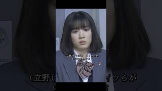 3年A組 今から皆さんは、人質です 永野芽郁饰ドラマ viralvideo shorts [upl. by Esinaej]