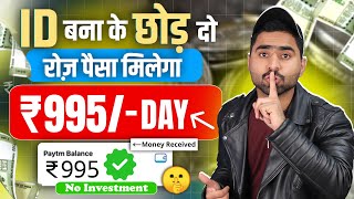 मैने 2 मिनट में कमाए ₹200🤑  Paise kaise kamaye  Online Paise kaise kamaye  Paise Kamane Wala App [upl. by Tireb]