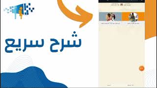 الطريقة الصحيحة لدخول إلى مسار متمدرس 2024  فقط بالهاتف  Moutamadris Massar [upl. by Peony]