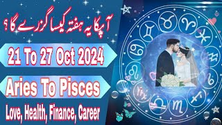 Weekly Horoscope 21 to 27 October 2024  Ye Hafta Kaisa Rahega  Aries to Pisces  Boltay Hath [upl. by Nataniel]