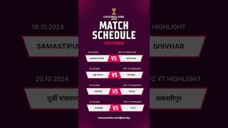 State level school inter district football boys U19 sports tournament 20242025 Match Schedule [upl. by Atillertse]