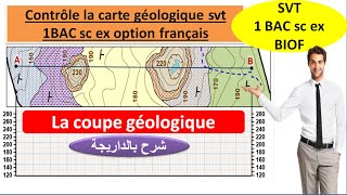 contrôle 2 svt 1Bac sc ex option français la coupe géologique شرح بالداريجة [upl. by Onibla705]