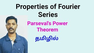 Parsevals Power Theorem  Tamil  Fourier series [upl. by Cavan]