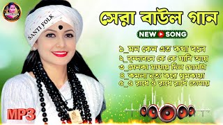 Latest Baul Gaan  Best Bengali Folk Songs 2024  Nonstop Hits [upl. by Ailemak]