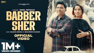 Babber Sher Official Video Balkar Ankhila amp Manjinder Gulshan Punjabi song 2024  Hustle Media [upl. by Ange]