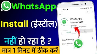 WhatsApp Install Nahi Ho Raha Hai  How To Fix WhatsApp DownloadUpdatePending Problem in 2023 [upl. by Peterson]