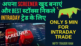 How to create intraday screener Intraday screener Screener Best Stocks For Intraday [upl. by Nortyad68]