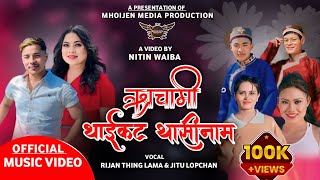 Lhasso Le Ho Lhasso  Bishal Kaltan  New Nepali Selo Song 2023 [upl. by Eedia441]