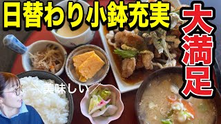 【登米市】『飯場こじか』小鉢が充実している定食屋さん昼は仕出屋さんにも夜は居酒屋食材が新鮮で美味しい宮城グルメ 宮城 宮城県 登米市定食 小鉢 [upl. by Airtap552]