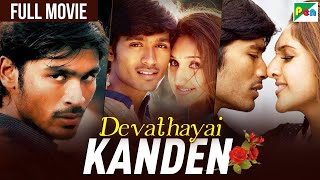 Devathaiyai Kanden Hindi Dubbed Movie  Dhanush superhit movie 2024  Sridevi Vijaykumar [upl. by Eladnek]