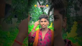 Rani pa Raj trendingsong viralvideo tuntunyadav bhojpuri shorts trending video youtubeshorts [upl. by Aggarwal938]