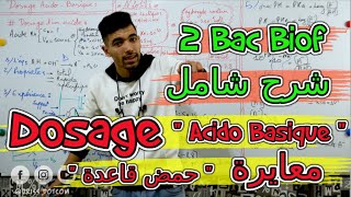 Dosage Acide Basique 🔻 2 Bac Chimie BIOF 🔻 معايرة حمض قاعدة [upl. by Atem226]